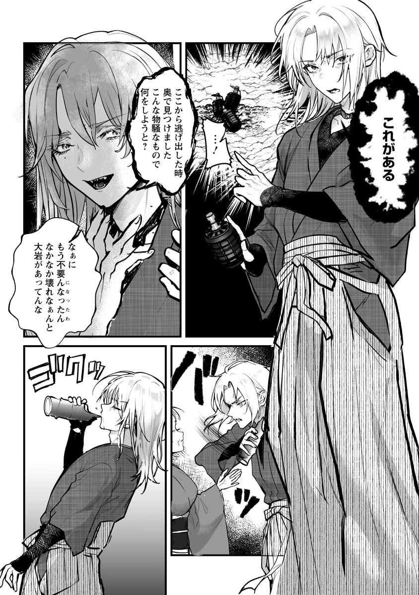 Higurashi no Naku Koro ni Oni - Chapter 22 - Page 10