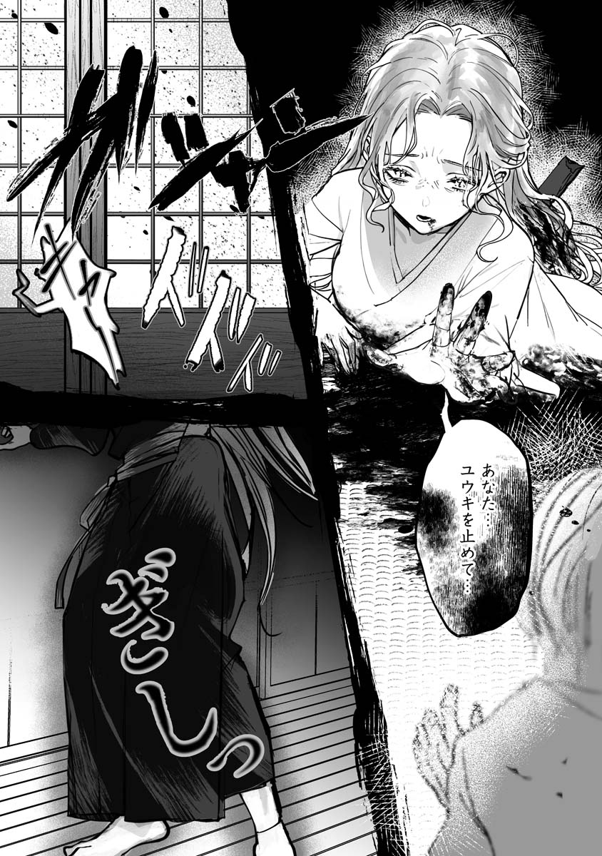 Higurashi no Naku Koro ni Oni - Chapter 22 - Page 13