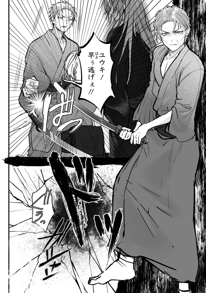 Higurashi no Naku Koro ni Oni - Chapter 22 - Page 14