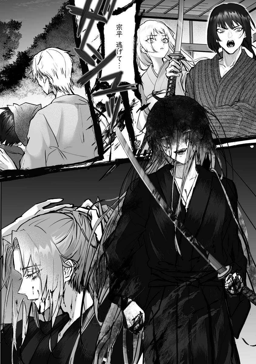 Higurashi no Naku Koro ni Oni - Chapter 22 - Page 16