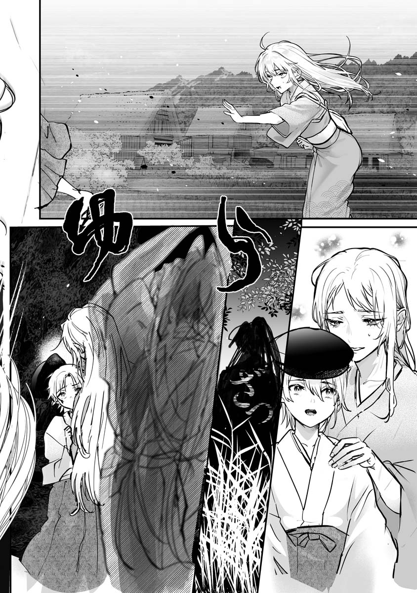 Higurashi no Naku Koro ni Oni - Chapter 22 - Page 18