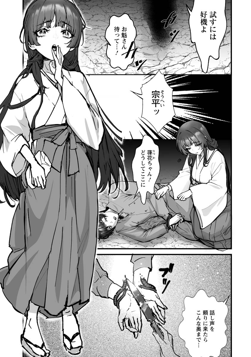 Higurashi no Naku Koro ni Oni - Chapter 22 - Page 5