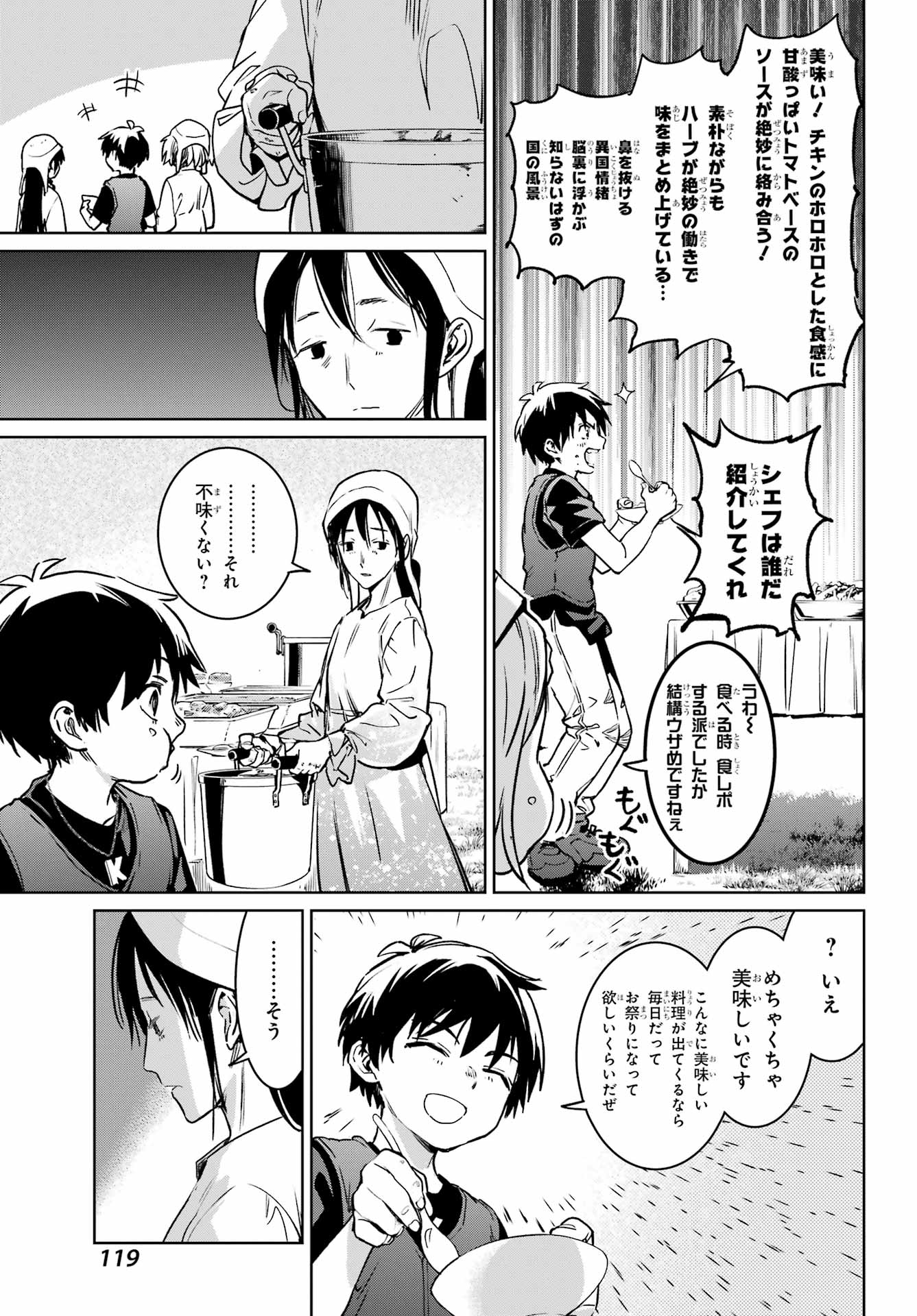 Higurashi no Naku Koro ni Rei - Hoshiwatashi-hen - Chapter 5 - Page 35