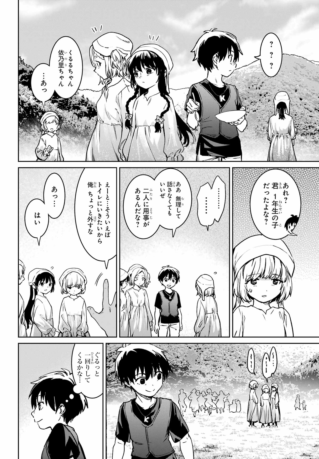 Higurashi no Naku Koro ni Rei - Hoshiwatashi-hen - Chapter 5 - Page 36