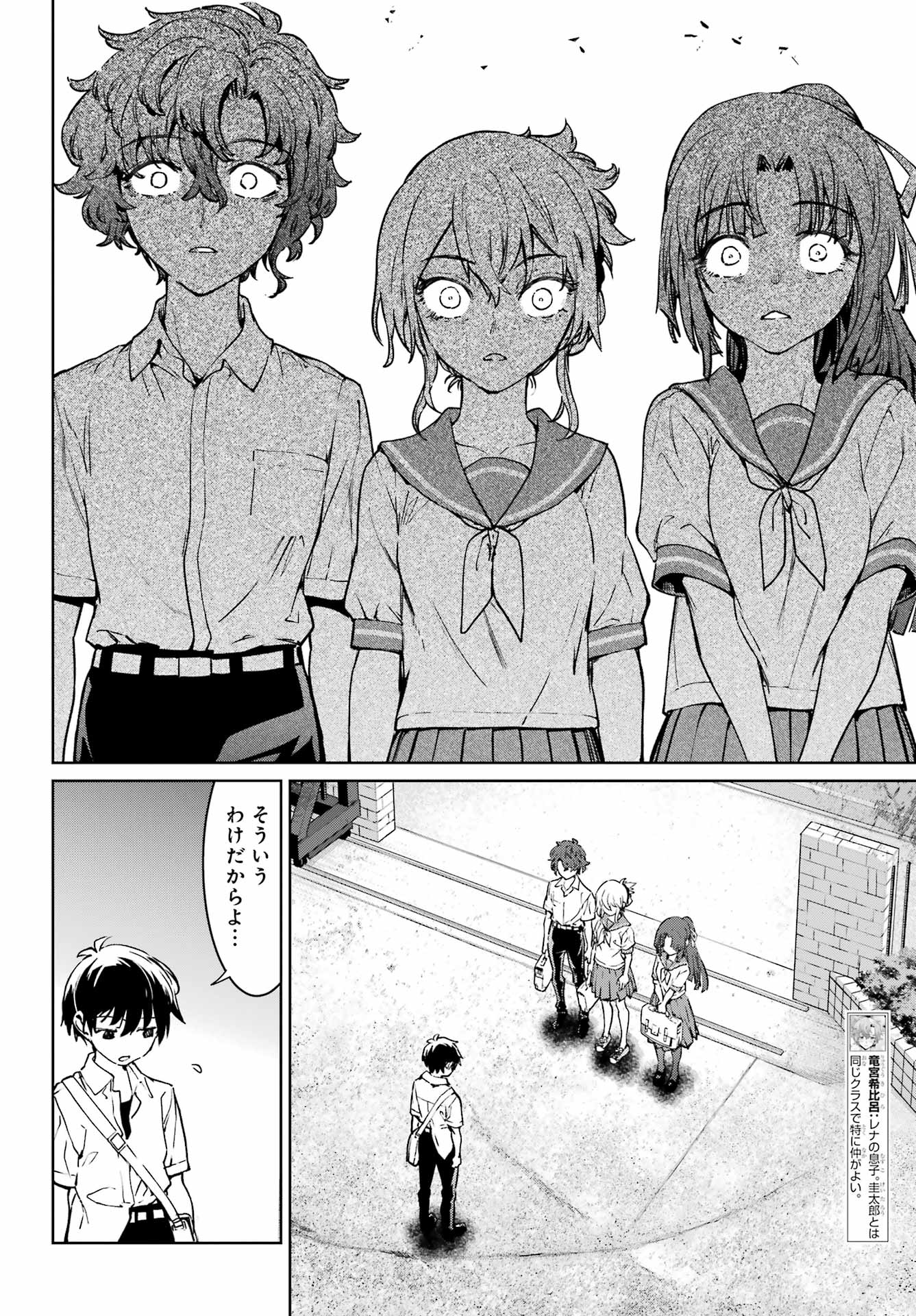 Higurashi no Naku Koro ni Rei - Hoshiwatashi-hen - Chapter 5 - Page 8