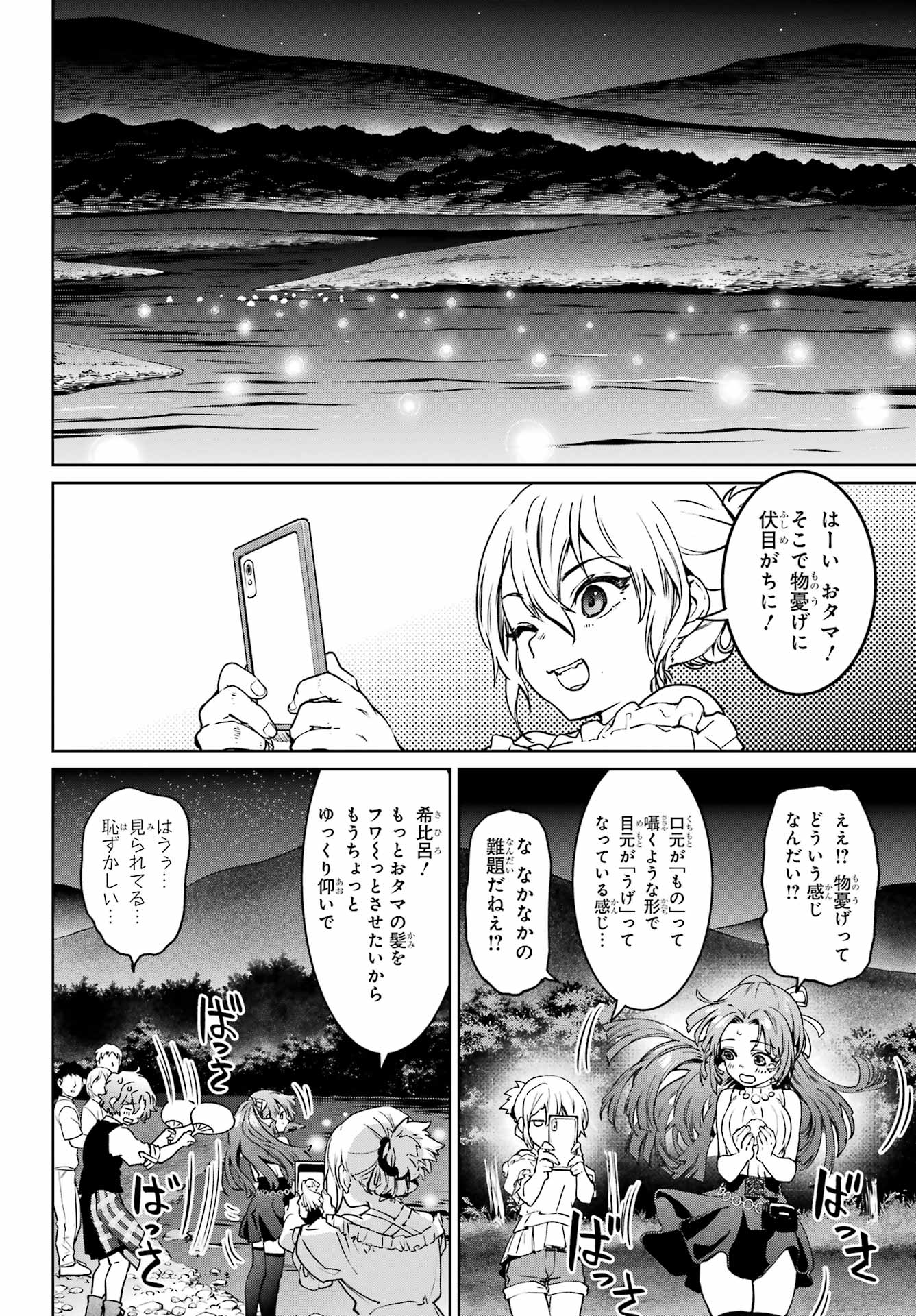 Higurashi no Naku Koro ni Rei - Hoshiwatashi-hen - Chapter 6 - Page 34