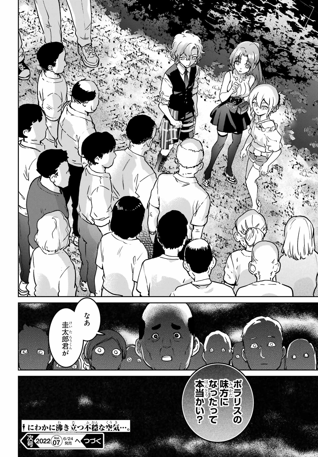 Higurashi no Naku Koro ni Rei - Hoshiwatashi-hen - Chapter 6 - Page 36
