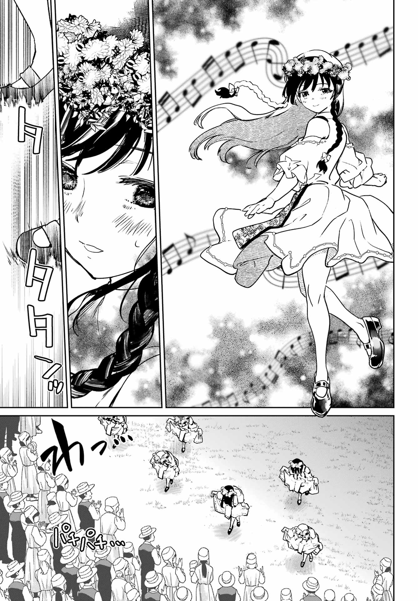 Higurashi no Naku Koro ni Rei - Hoshiwatashi-hen - Chapter 6 - Page 9