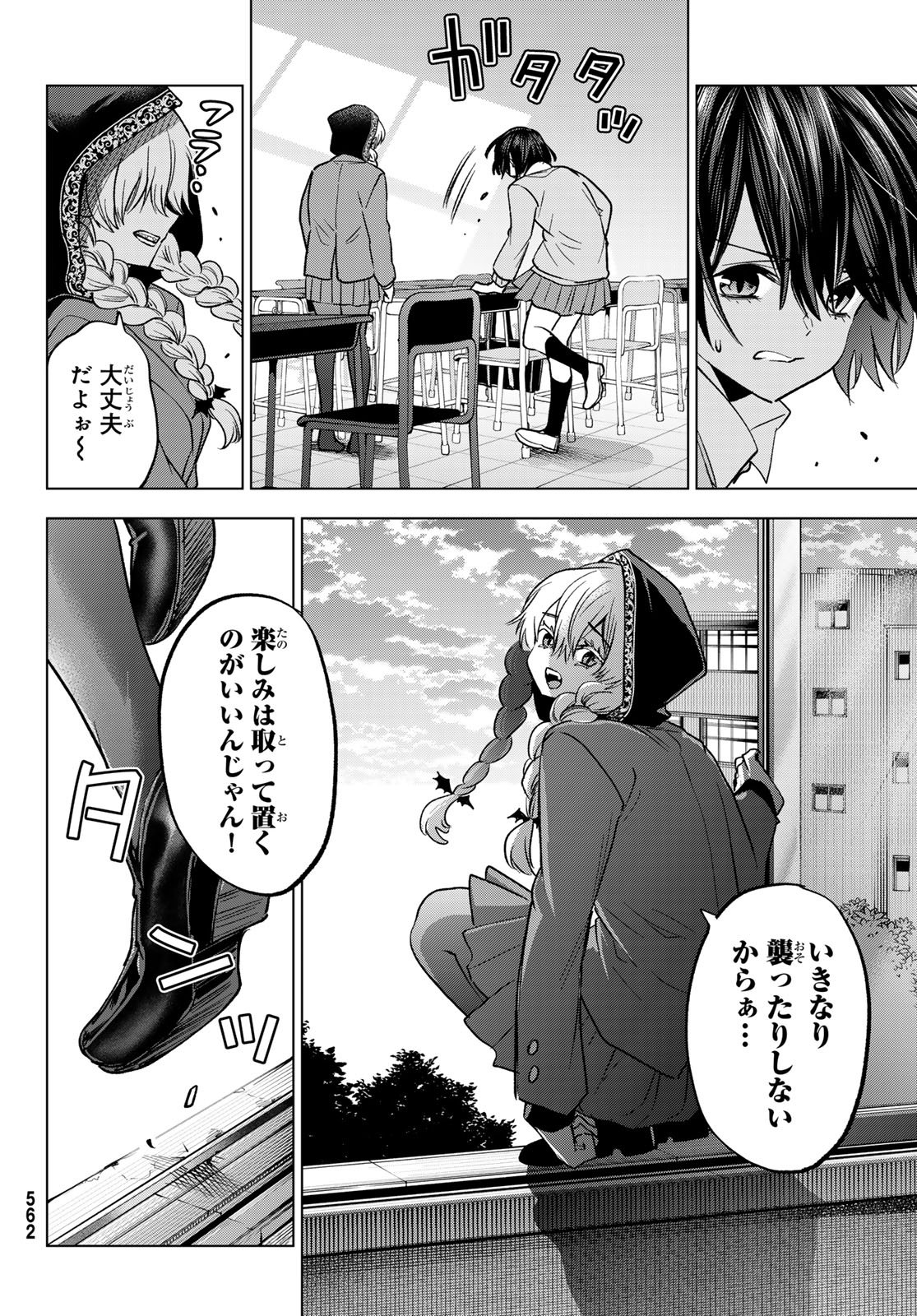 Hiiragi-san Chi no Kyuuketsu Jijou - Chapter 37 - Page 16