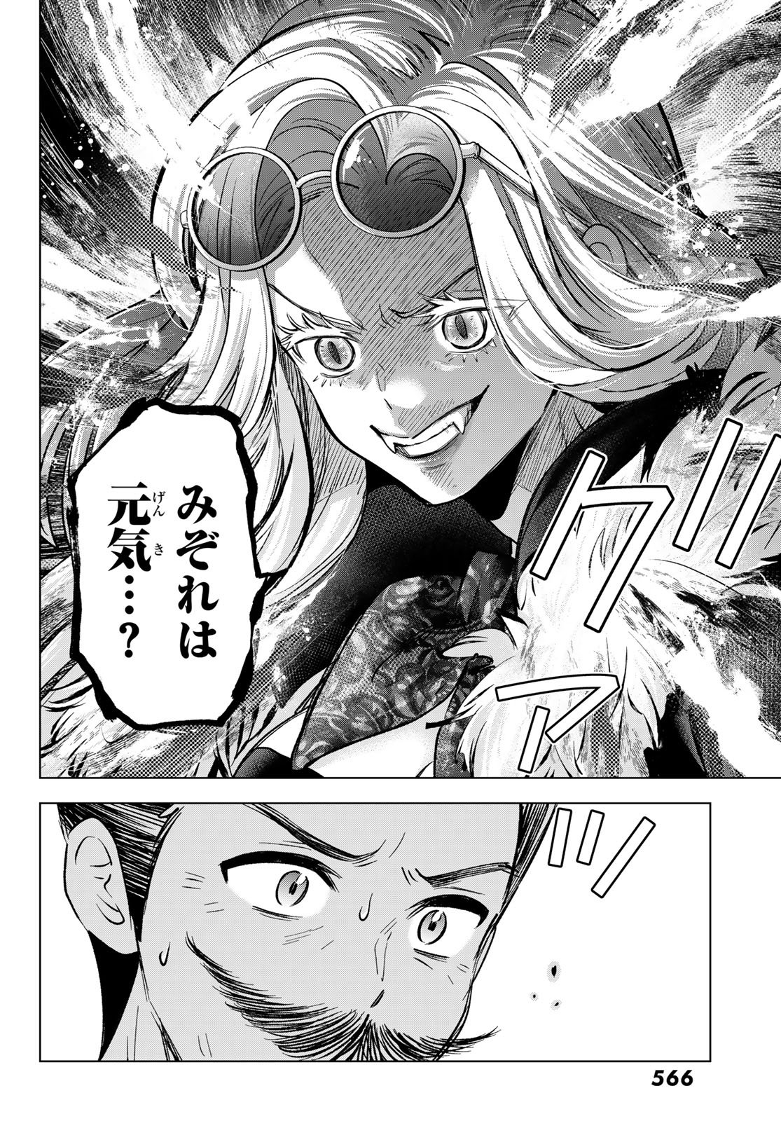 Hiiragi-san Chi no Kyuuketsu Jijou - Chapter 37 - Page 20