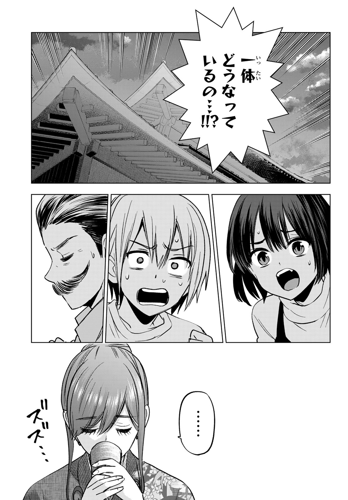 Hiiragi-san Chi no Kyuuketsu Jijou - Chapter 37 - Page 21