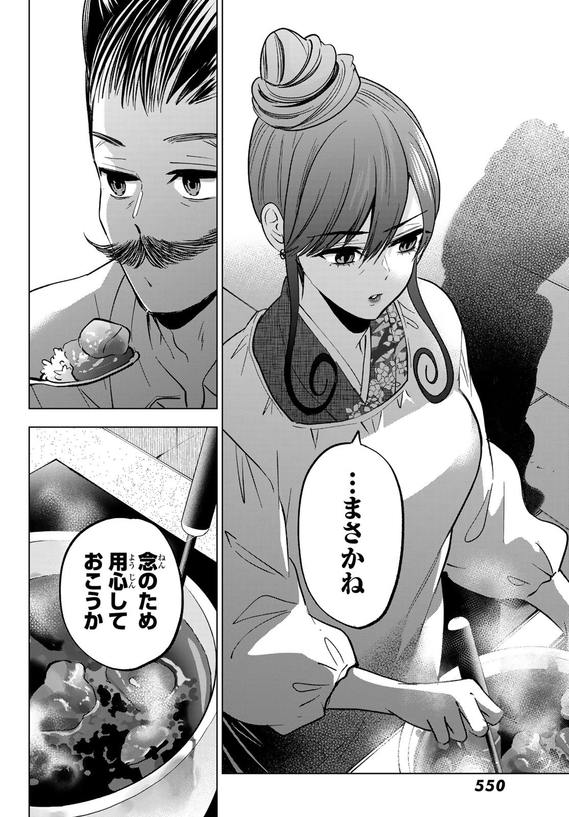 Hiiragi-san Chi no Kyuuketsu Jijou - Chapter 37 - Page 4