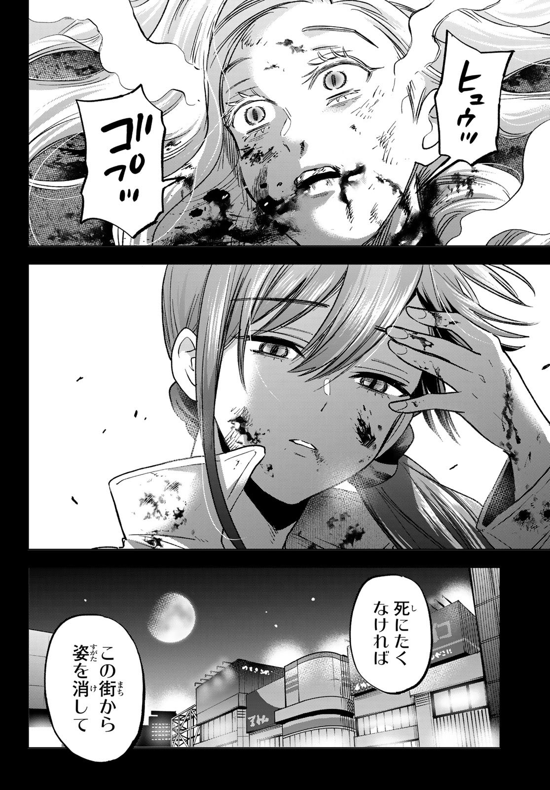 Hiiragi-san Chi no Kyuuketsu Jijou - Chapter 38 - Page 10