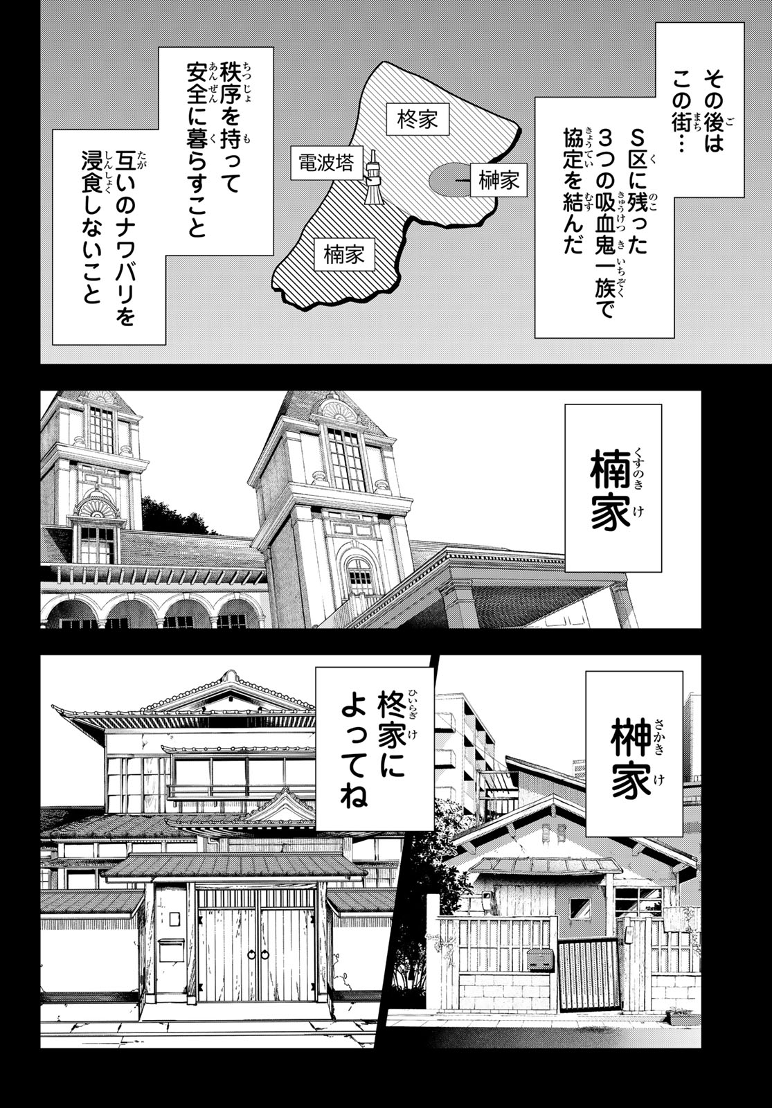 Hiiragi-san Chi no Kyuuketsu Jijou - Chapter 38 - Page 12