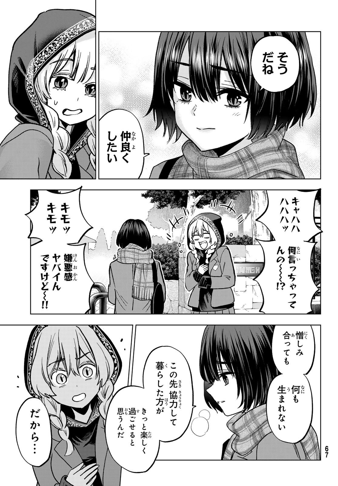 Hiiragi-san Chi no Kyuuketsu Jijou - Chapter 38 - Page 19
