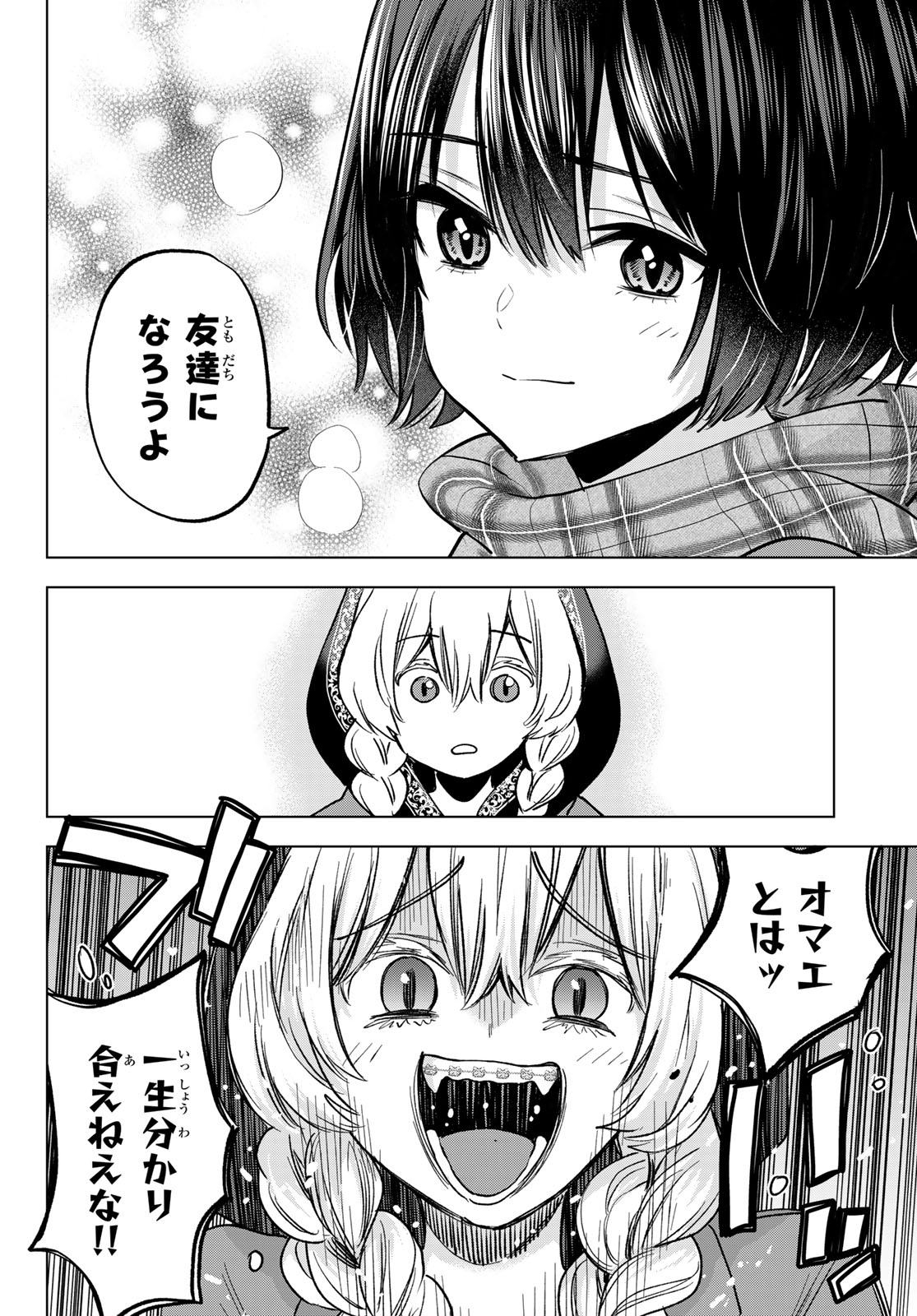 Hiiragi-san Chi no Kyuuketsu Jijou - Chapter 38 - Page 20