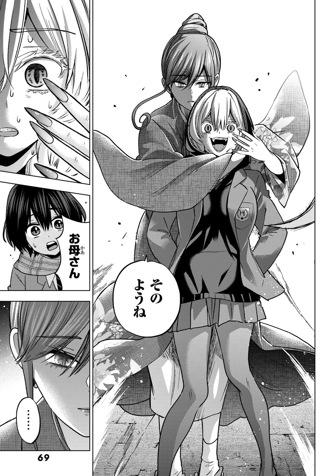 Hiiragi-san Chi no Kyuuketsu Jijou - Chapter 38 - Page 21