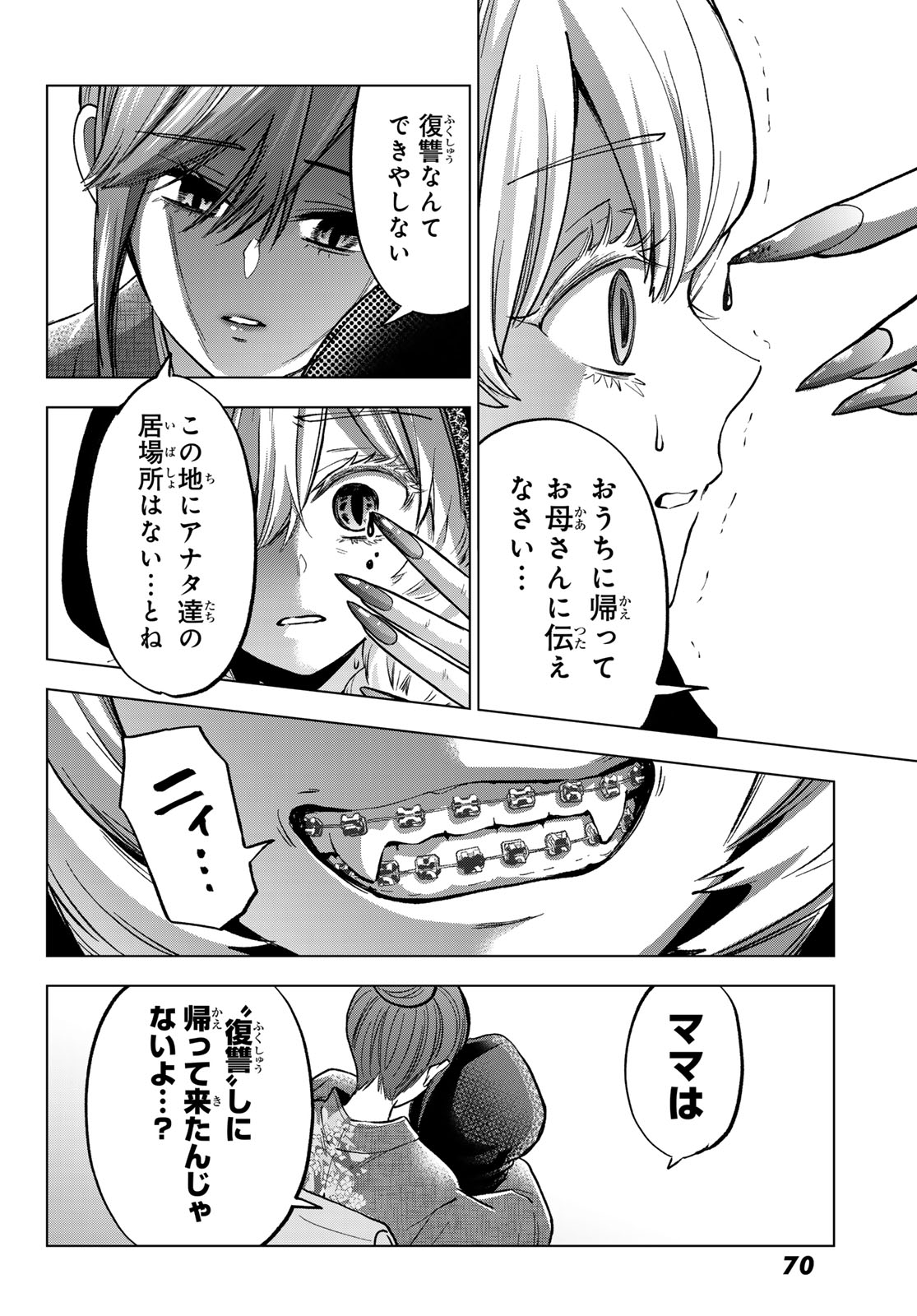 Hiiragi-san Chi no Kyuuketsu Jijou - Chapter 38 - Page 22