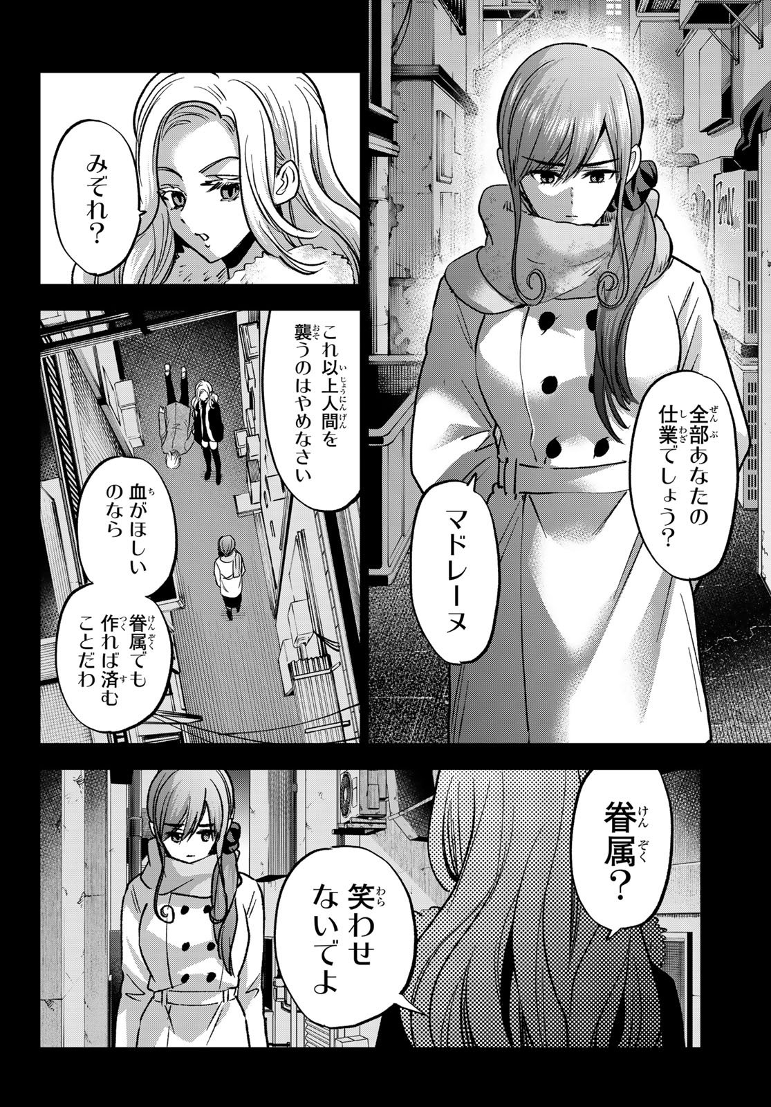 Hiiragi-san Chi no Kyuuketsu Jijou - Chapter 38 - Page 8