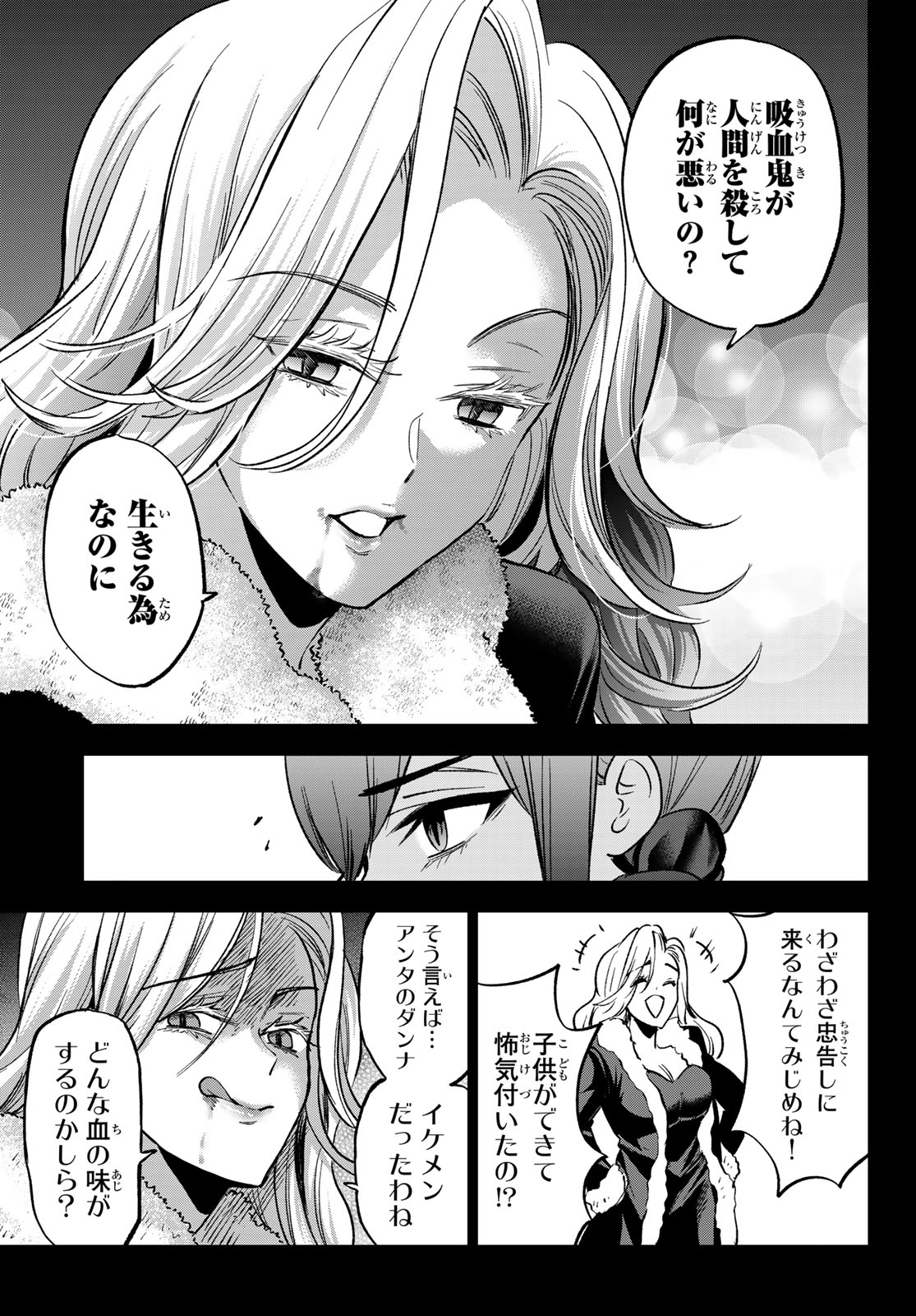 Hiiragi-san Chi no Kyuuketsu Jijou - Chapter 38 - Page 9