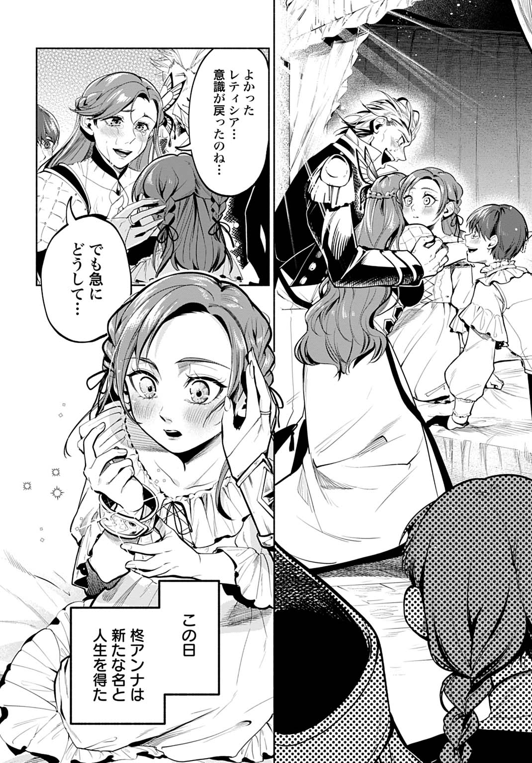 Hijiri Shirushi no Otome - Chapter 1 - Page 27