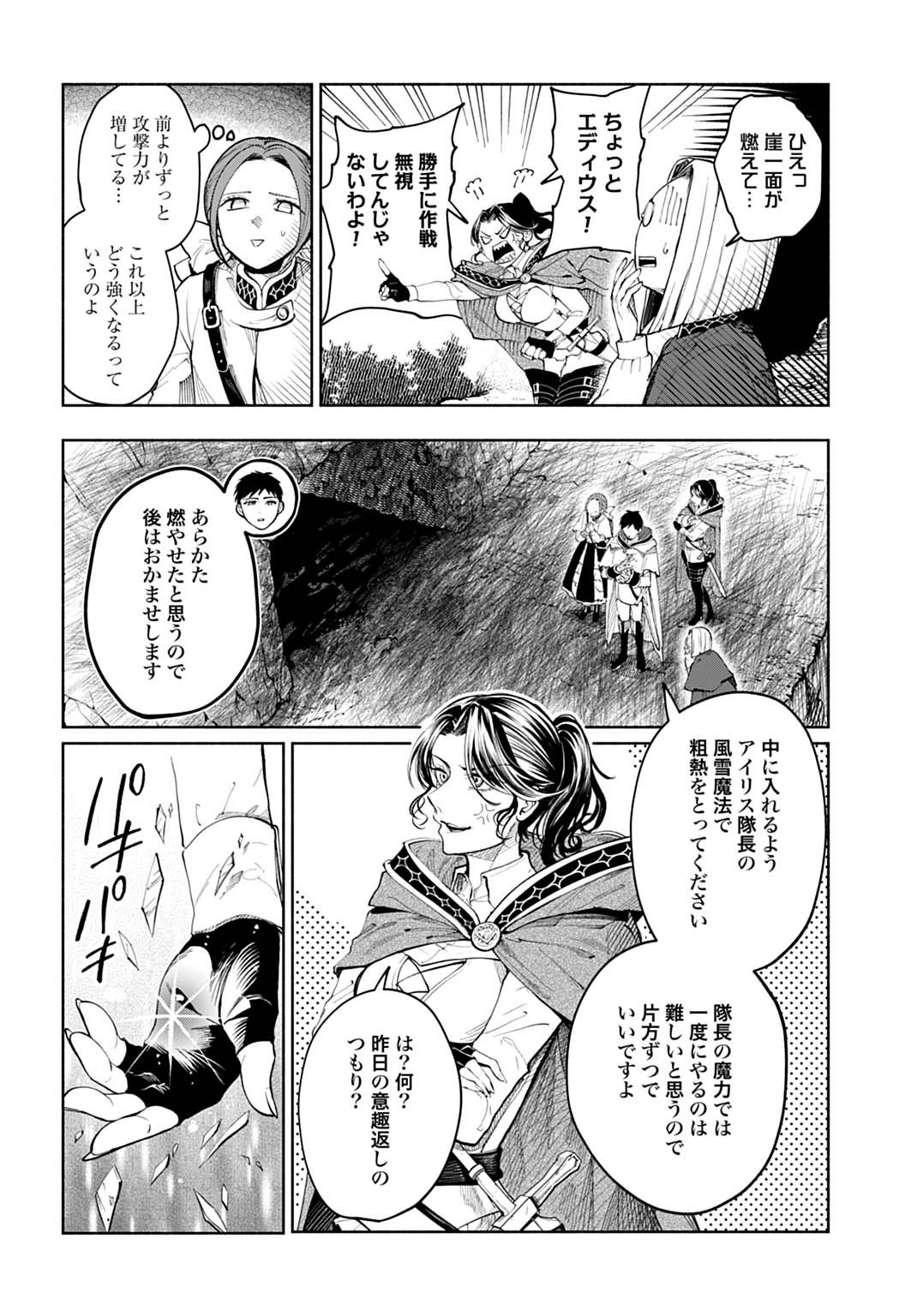Hijiri Shirushi no Otome - Chapter 10 - Page 26