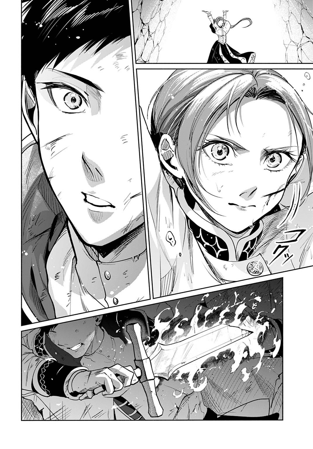 Hijiri Shirushi no Otome - Chapter 11 - Page 16