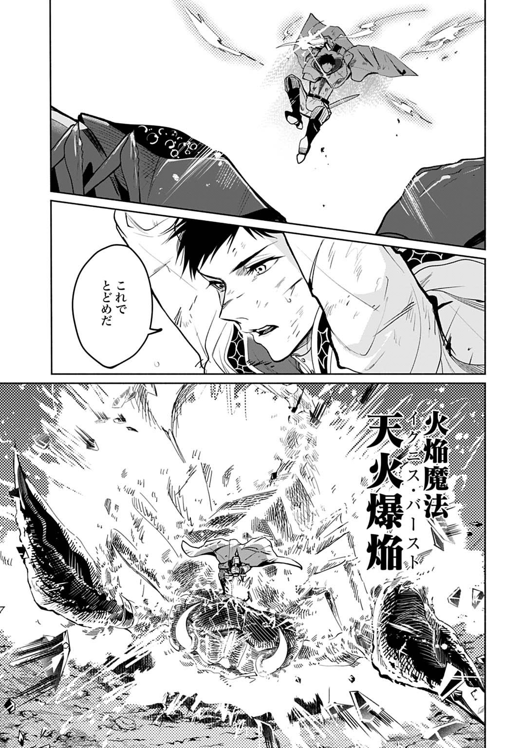 Hijiri Shirushi no Otome - Chapter 11 - Page 17