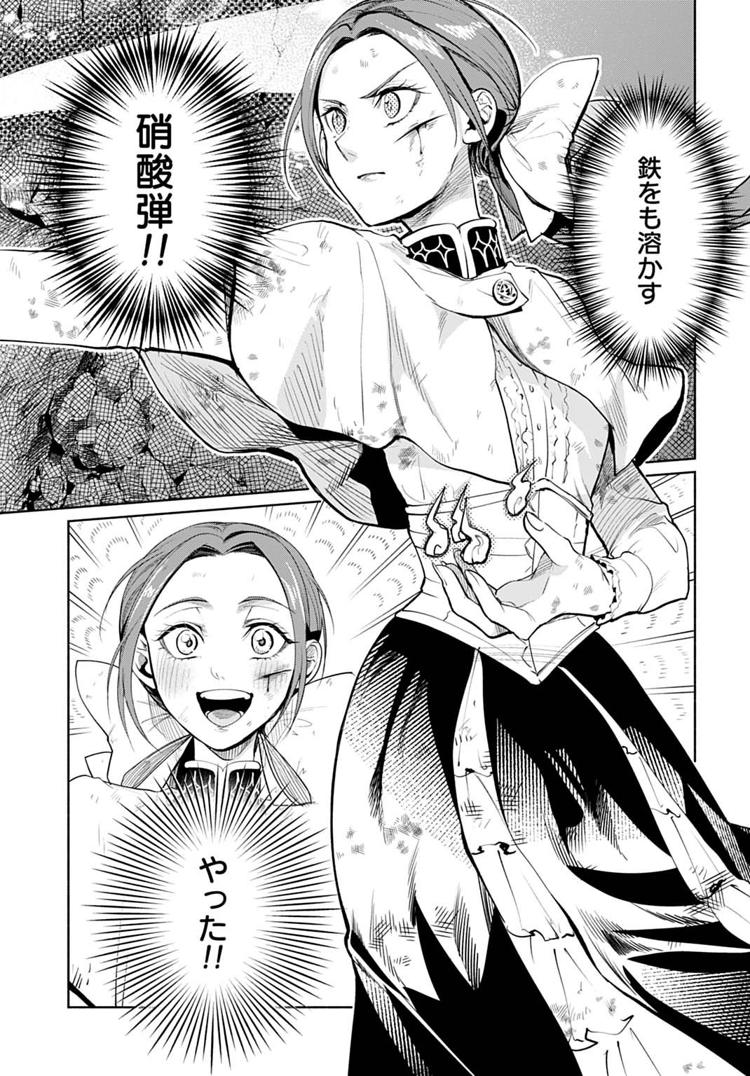 Hijiri Shirushi no Otome - Chapter 11 - Page 6