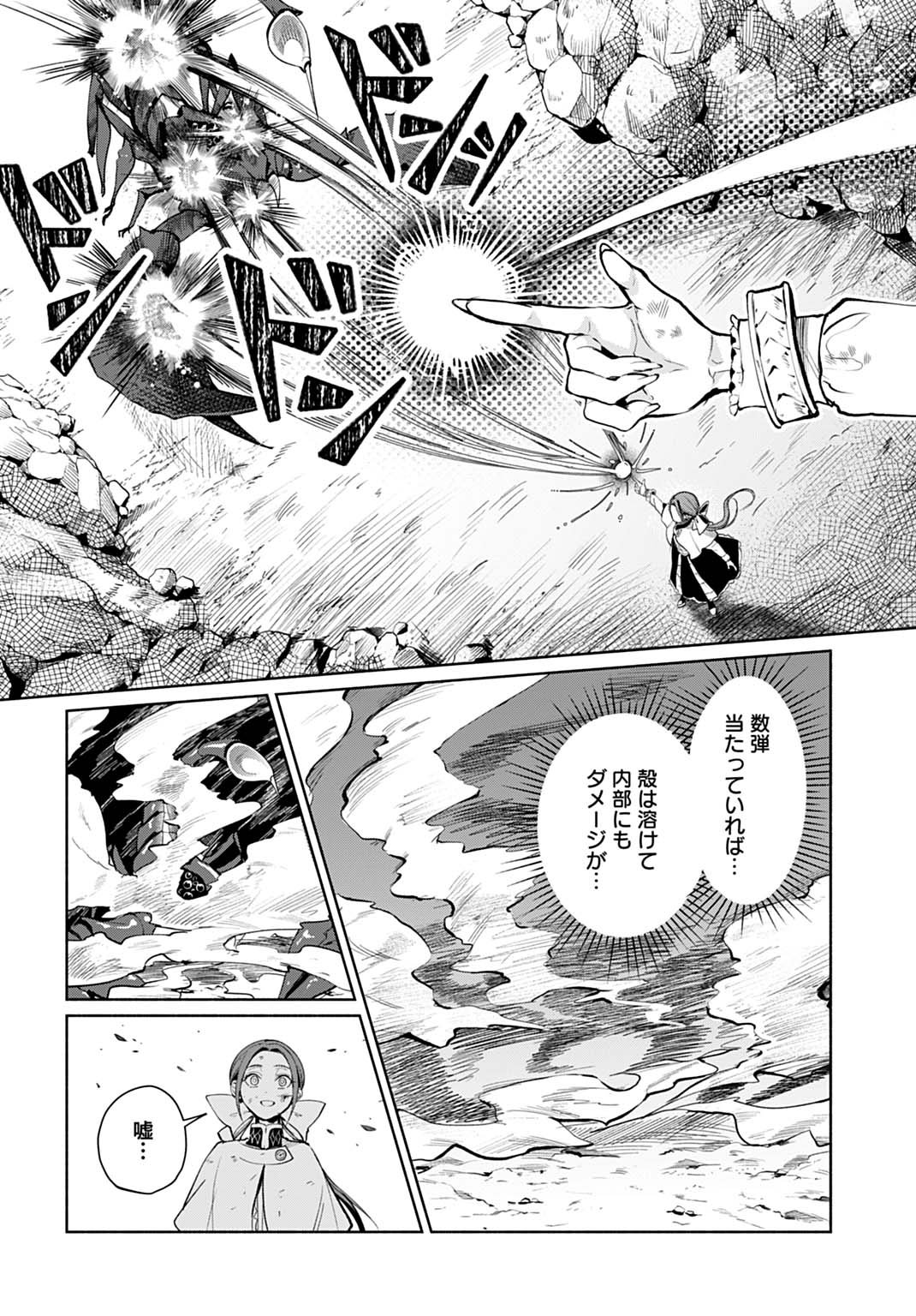 Hijiri Shirushi no Otome - Chapter 11 - Page 7