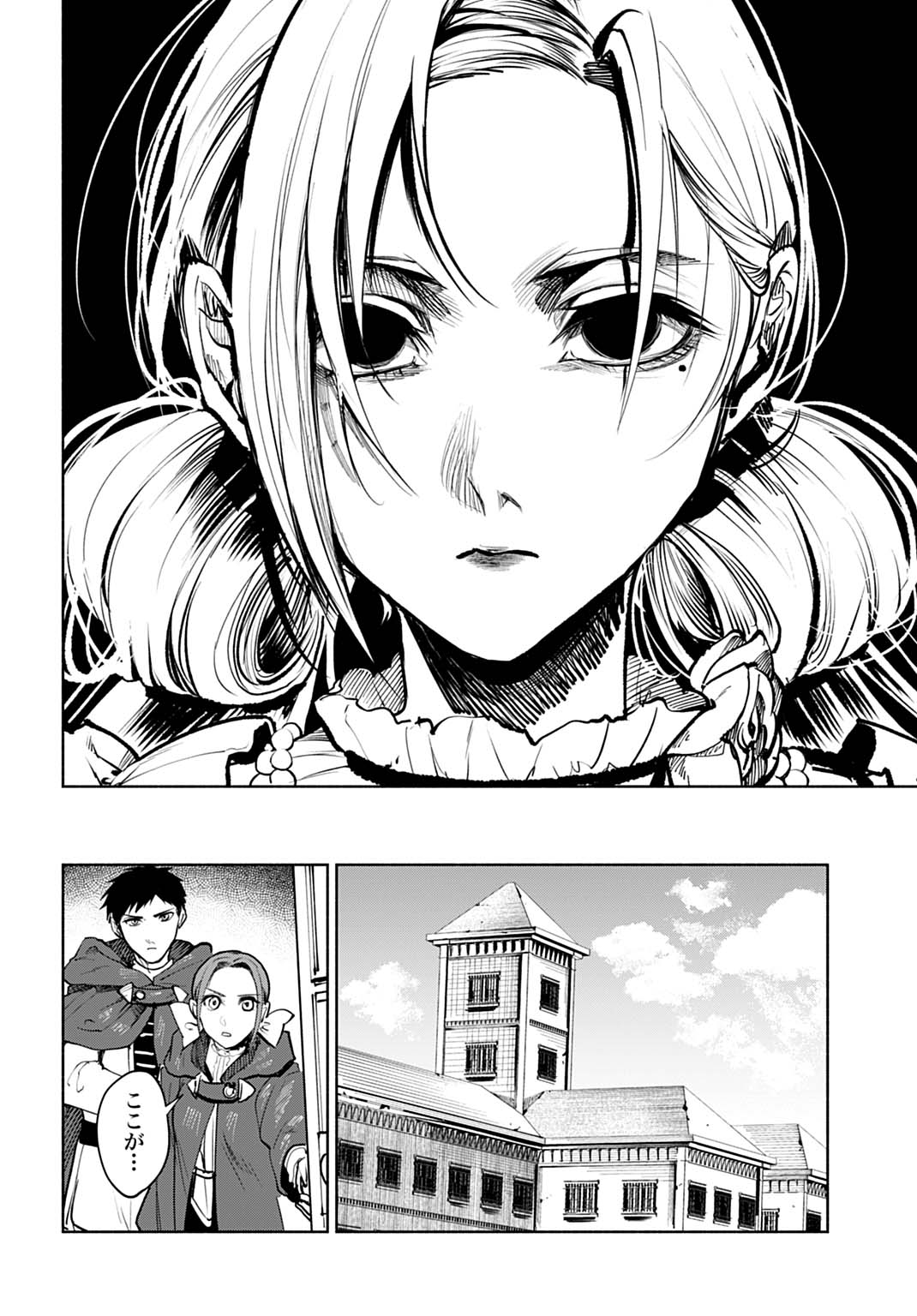 Hijiri Shirushi no Otome - Chapter 13 - Page 24