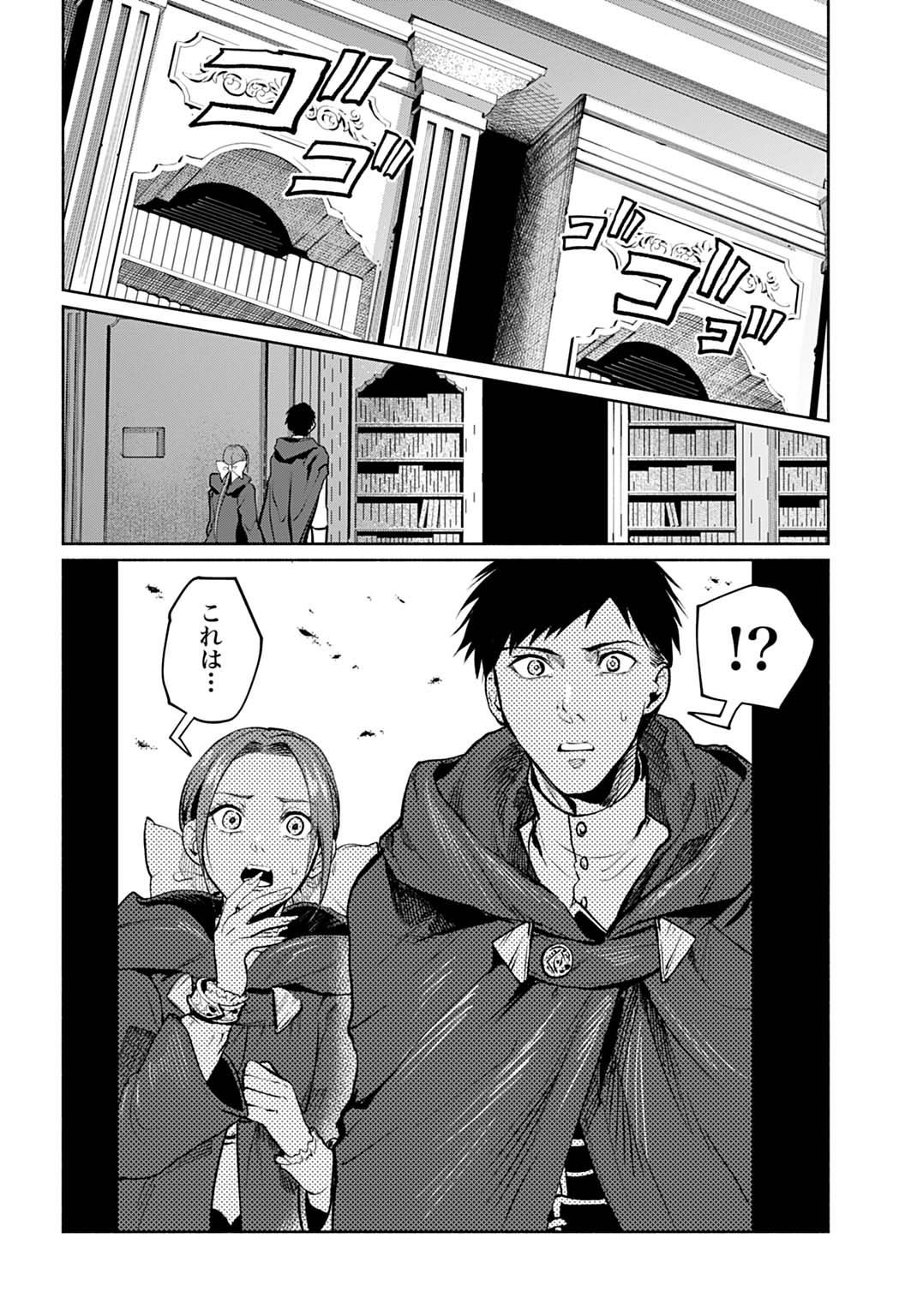 Hijiri Shirushi no Otome - Chapter 13 - Page 28