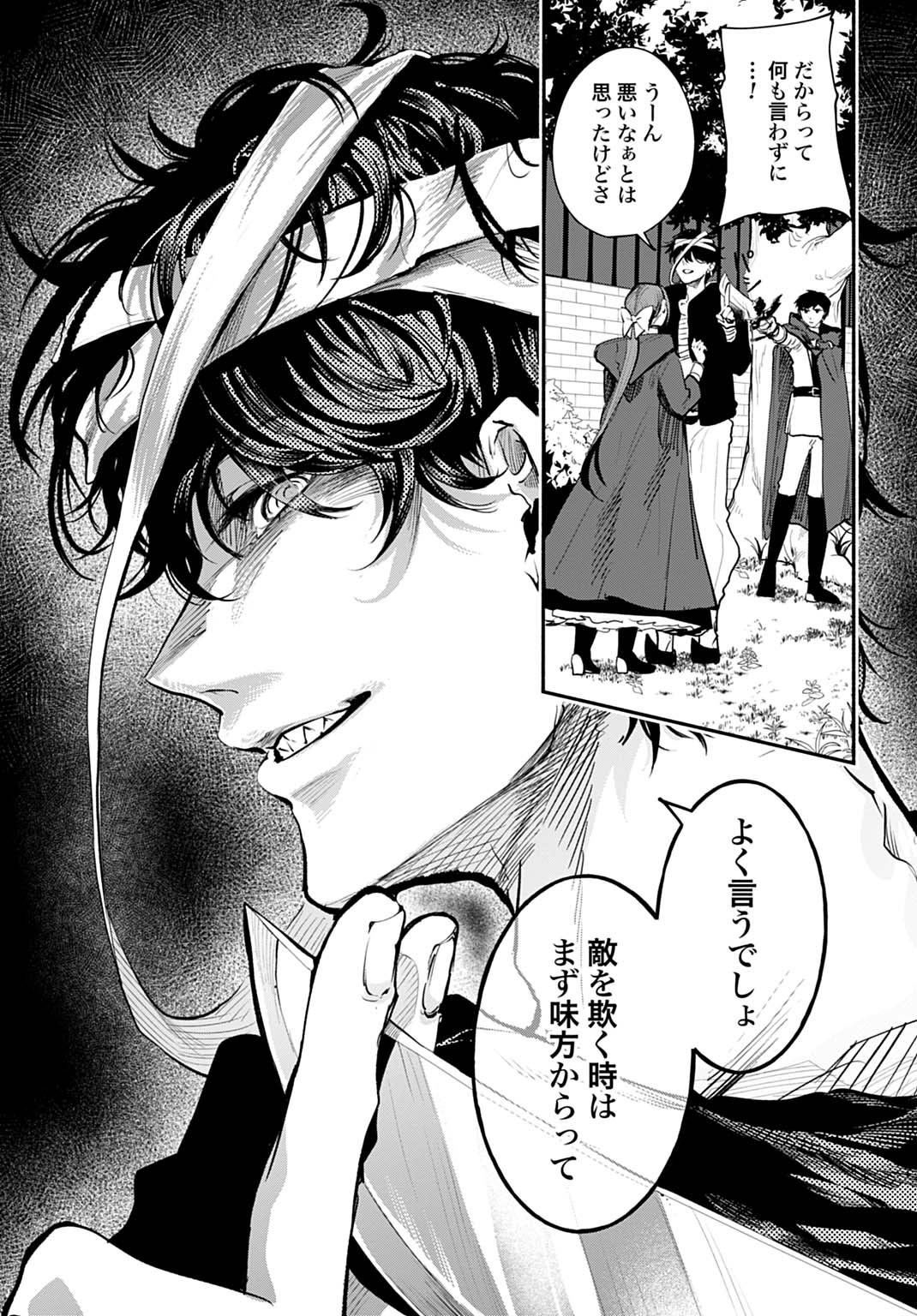 Hijiri Shirushi no Otome - Chapter 13 - Page 7