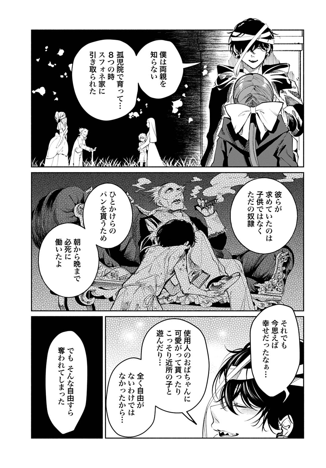 Hijiri Shirushi no Otome - Chapter 15 - Page 13