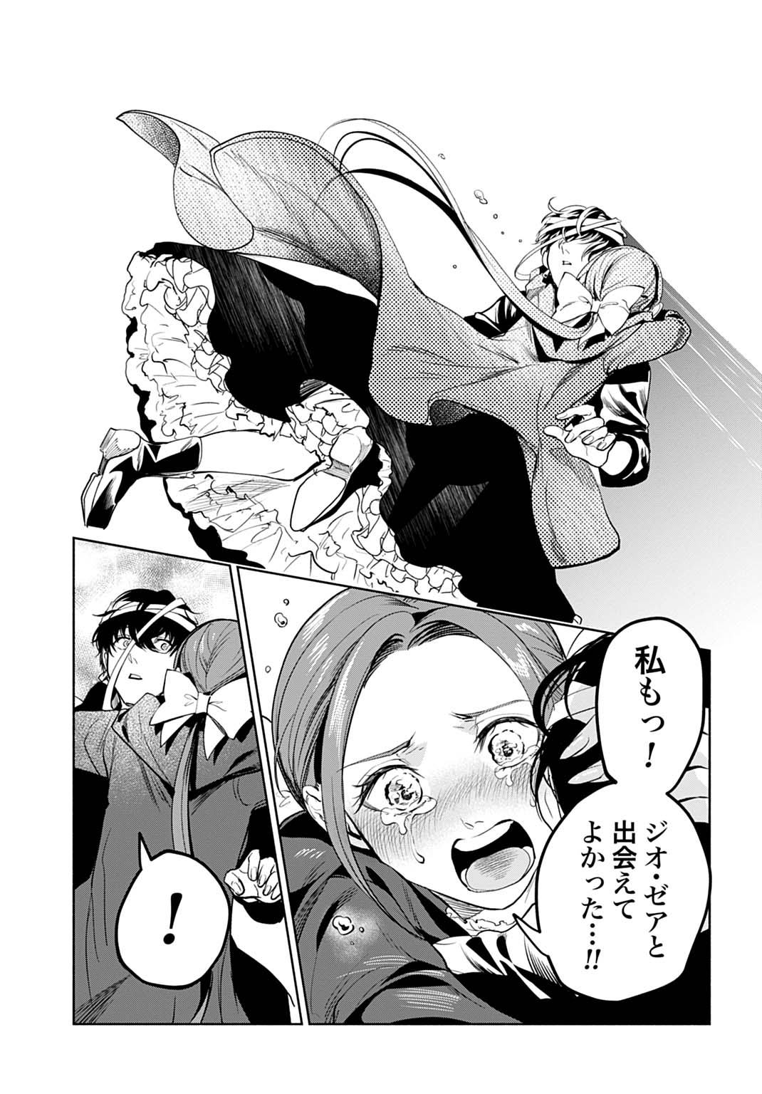 Hijiri Shirushi no Otome - Chapter 15 - Page 19