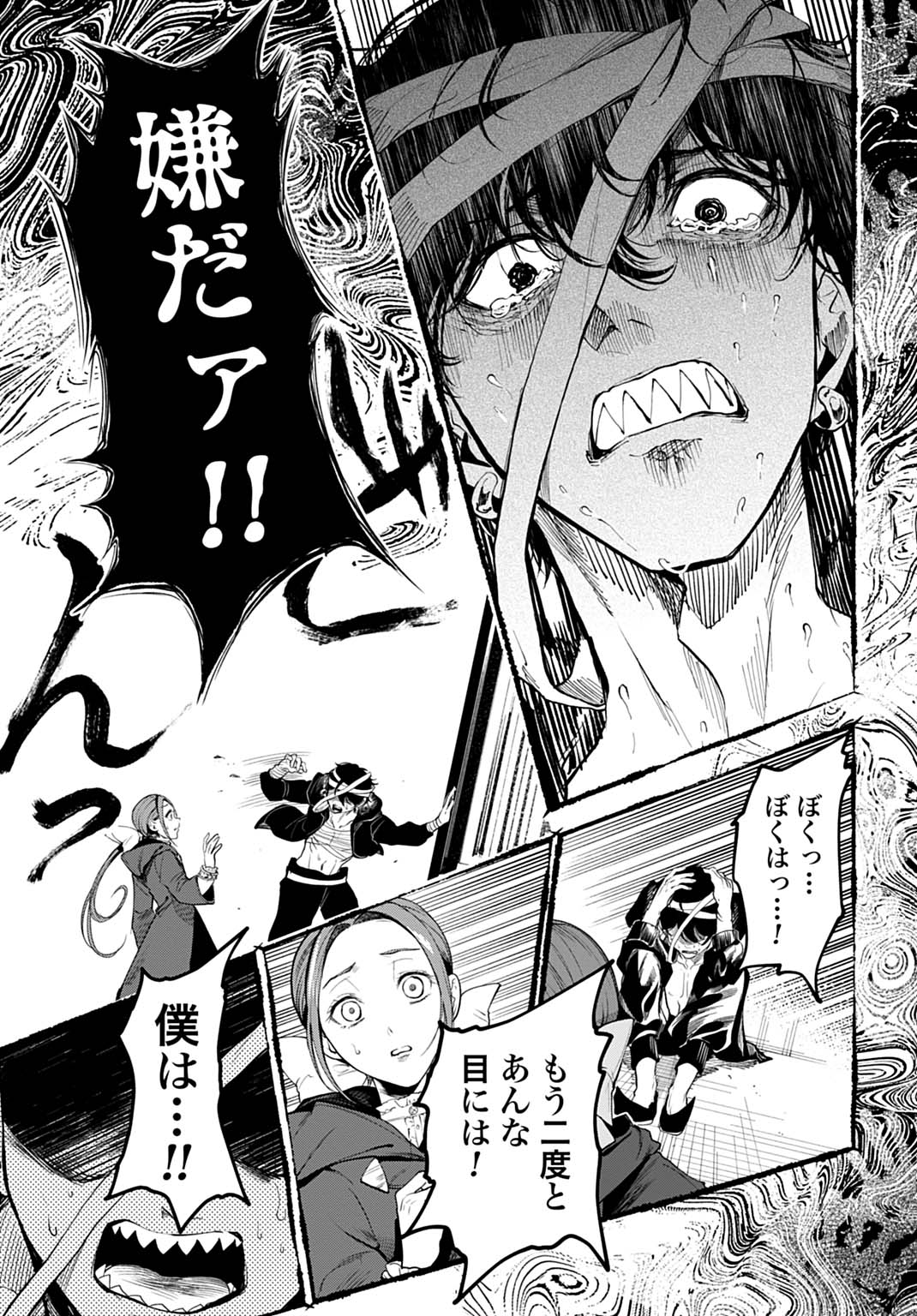 Hijiri Shirushi no Otome - Chapter 15 - Page 9