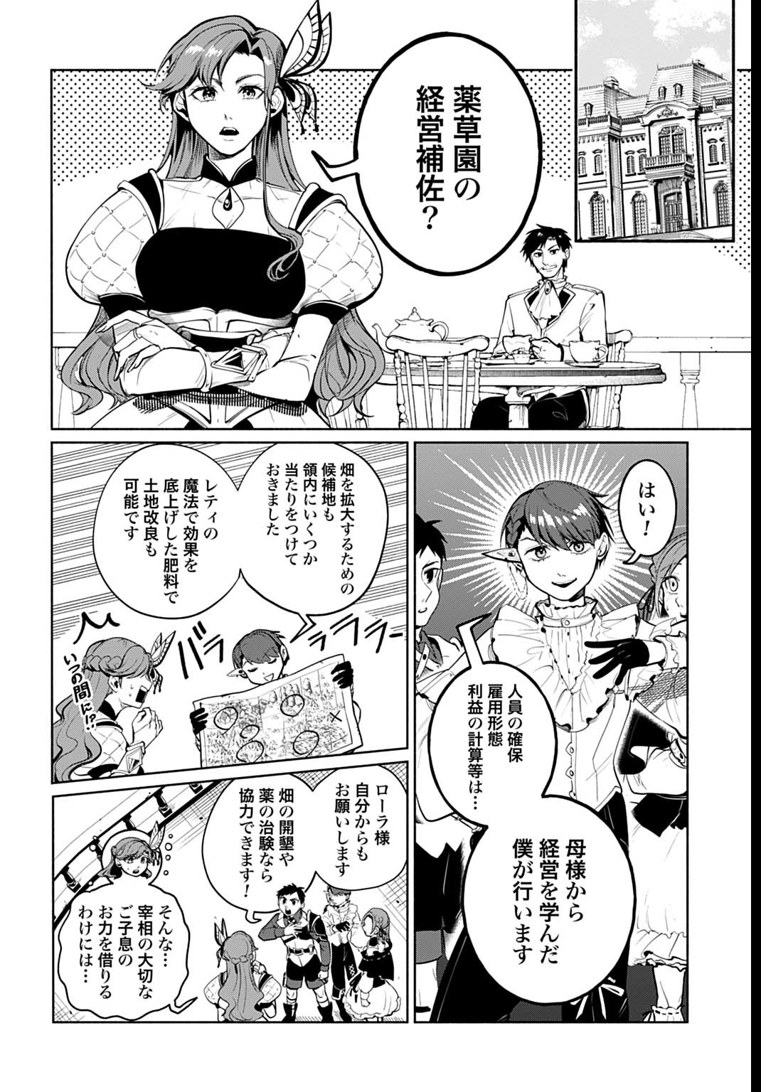 Hijiri Shirushi no Otome - Chapter 3 - Page 30