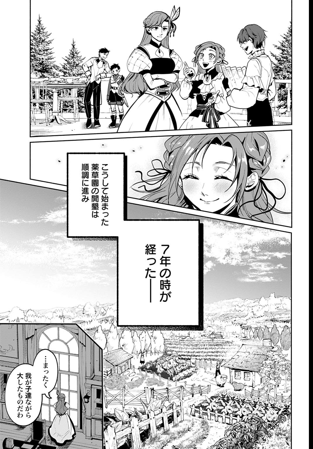 Hijiri Shirushi no Otome - Chapter 3 - Page 33