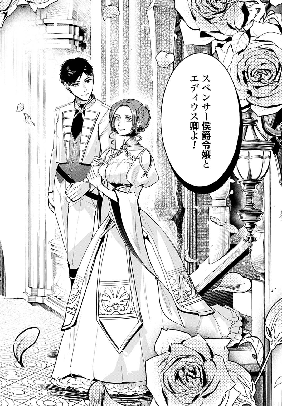Hijiri Shirushi no Otome - Chapter 8 - Page 22