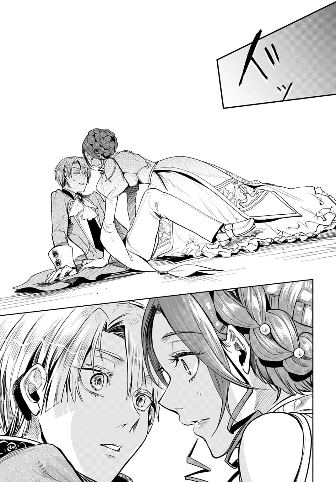 Hijiri Shirushi no Otome - Chapter 9 - Page 3