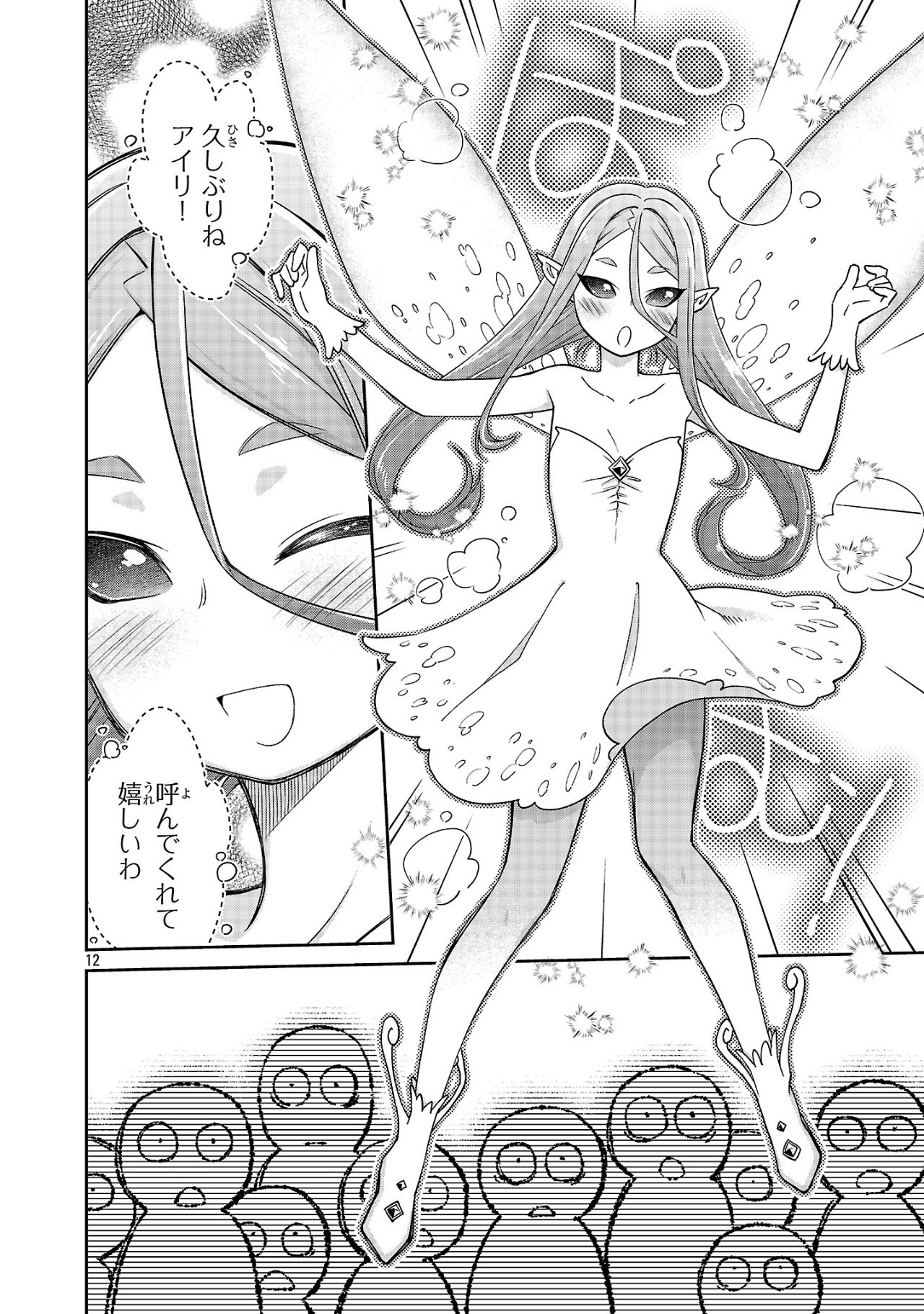 Hikage Majo wa Kizukanai - Mahou Gakuen ni Nyuugaku Shita Tensai Imouto ga, Ane wa Motto Sugoi to Iifurashiteita Nante - Chapter 4 - Page 12