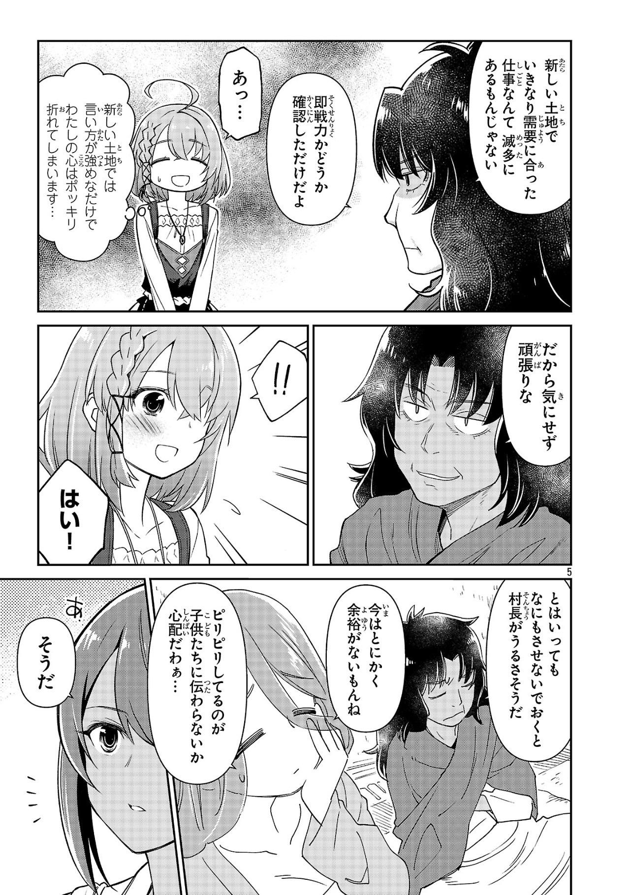 Hikage Majo wa Kizukanai - Mahou Gakuen ni Nyuugaku Shita Tensai Imouto ga, Ane wa Motto Sugoi to Iifurashiteita Nante - Chapter 4 - Page 5
