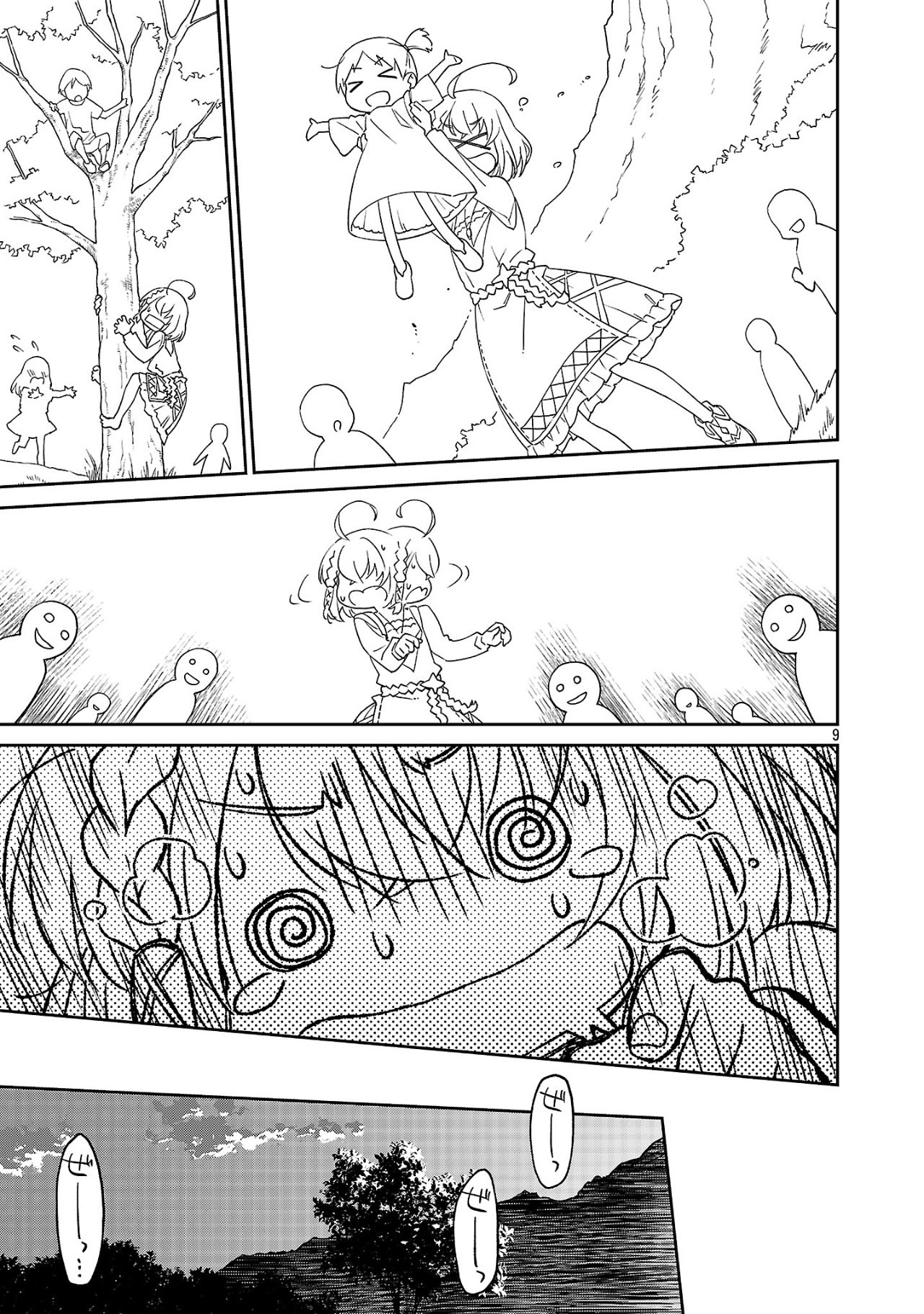 Hikage Majo wa Kizukanai - Mahou Gakuen ni Nyuugaku Shita Tensai Imouto ga, Ane wa Motto Sugoi to Iifurashiteita Nante - Chapter 4 - Page 9