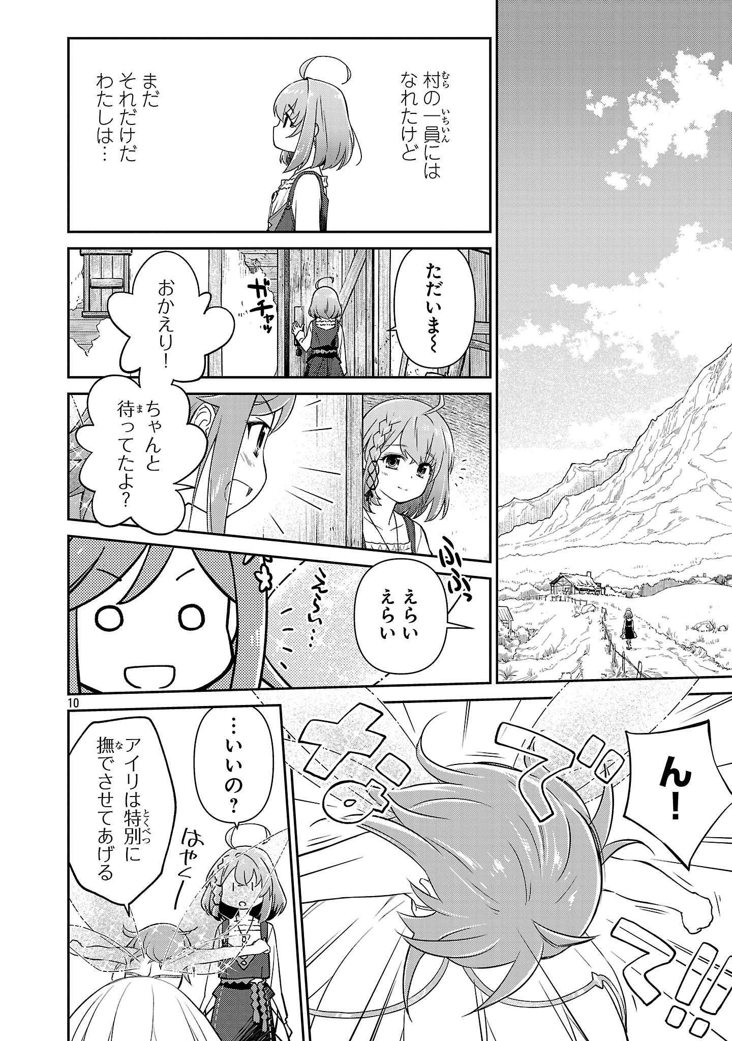 Hikage Majo wa Kizukanai - Mahou Gakuen ni Nyuugaku Shita Tensai Imouto ga, Ane wa Motto Sugoi to Iifurashiteita Nante - Chapter 6 - Page 10