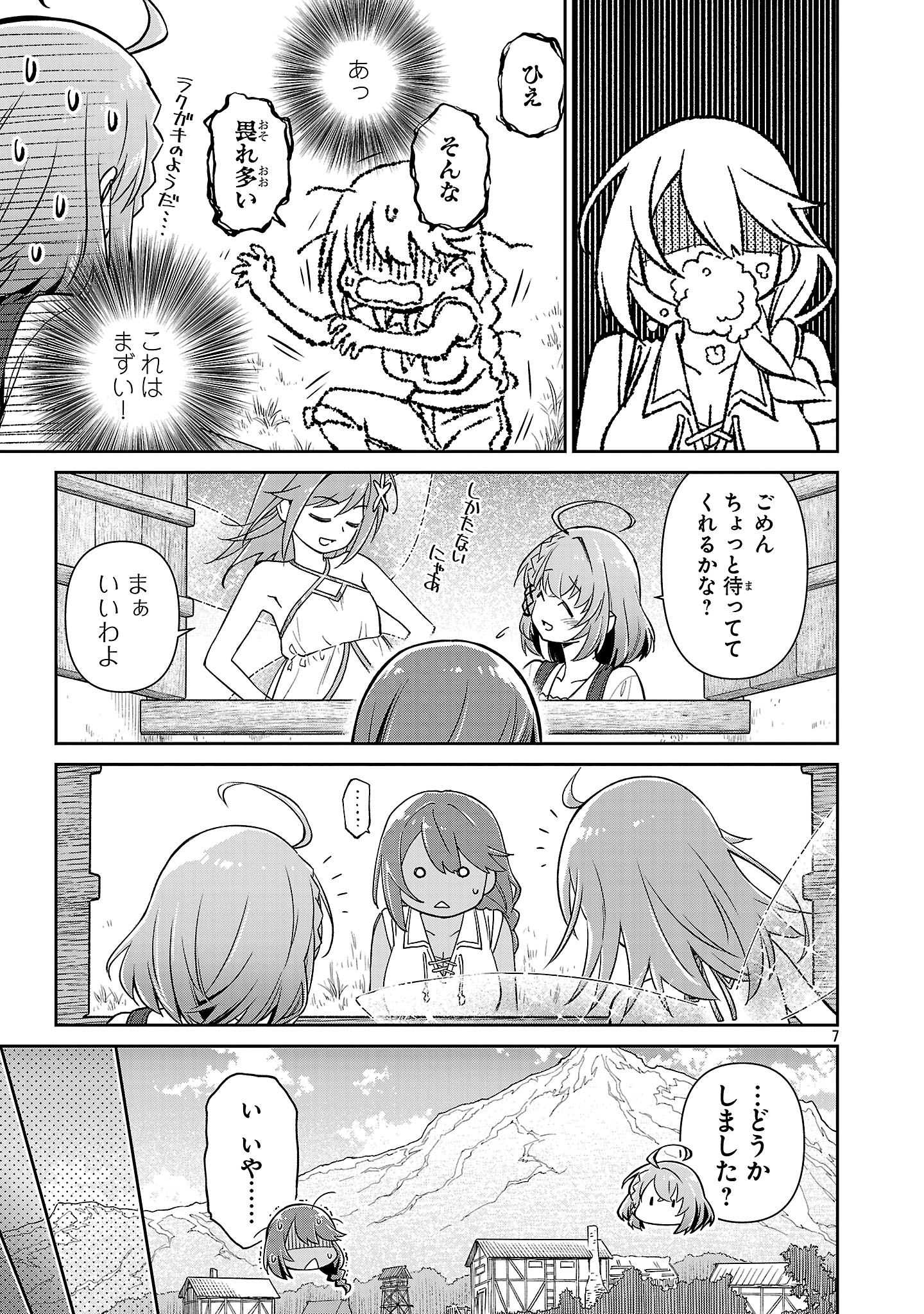 Hikage Majo wa Kizukanai - Mahou Gakuen ni Nyuugaku Shita Tensai Imouto ga, Ane wa Motto Sugoi to Iifurashiteita Nante - Chapter 6 - Page 7