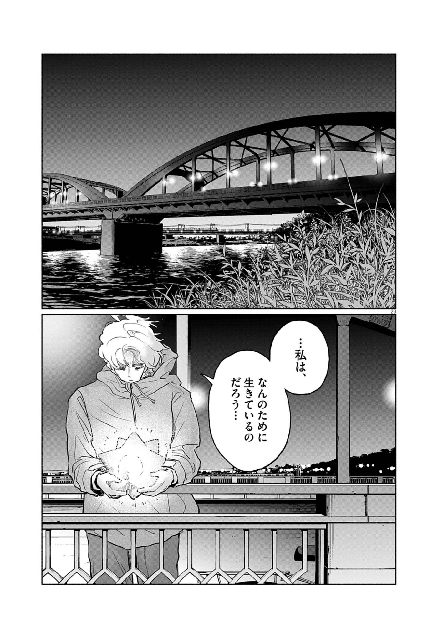 Hikatte! Tsukishiro-san - Chapter 1 - Page 23