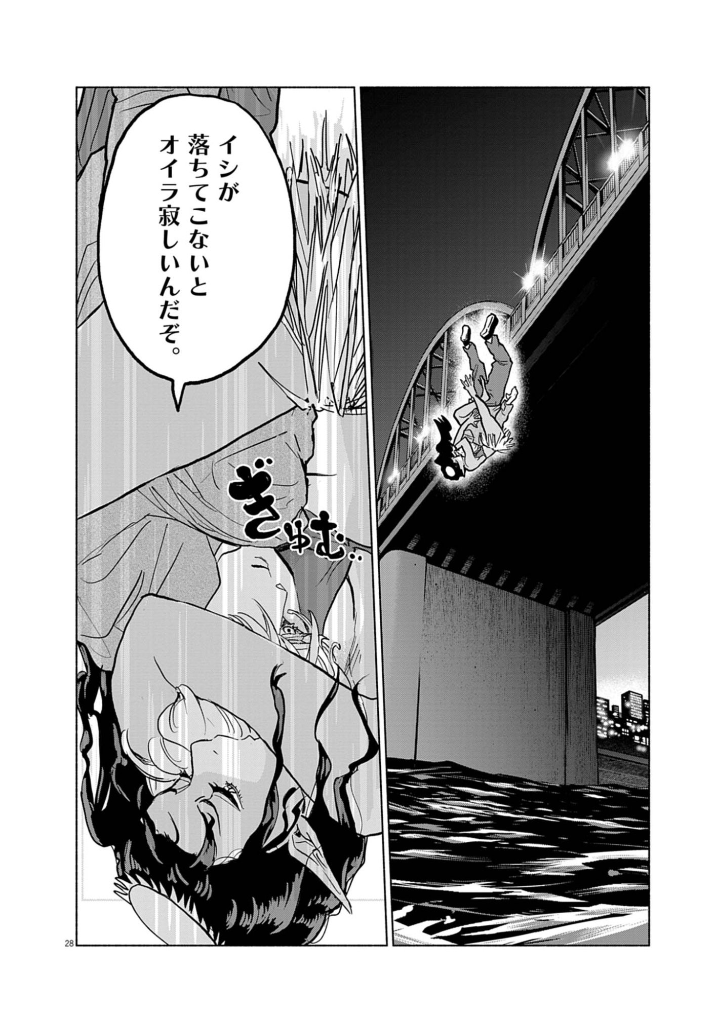 Hikatte! Tsukishiro-san - Chapter 1 - Page 28