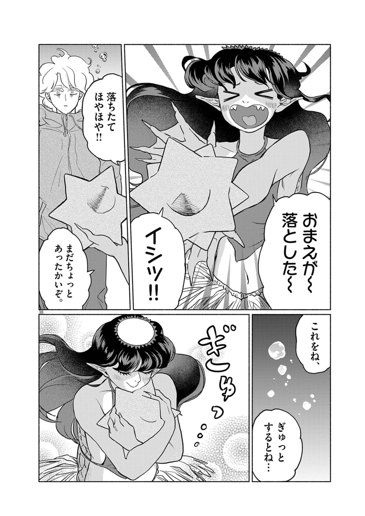 Hikatte! Tsukishiro-san - Chapter 1 - Page 38