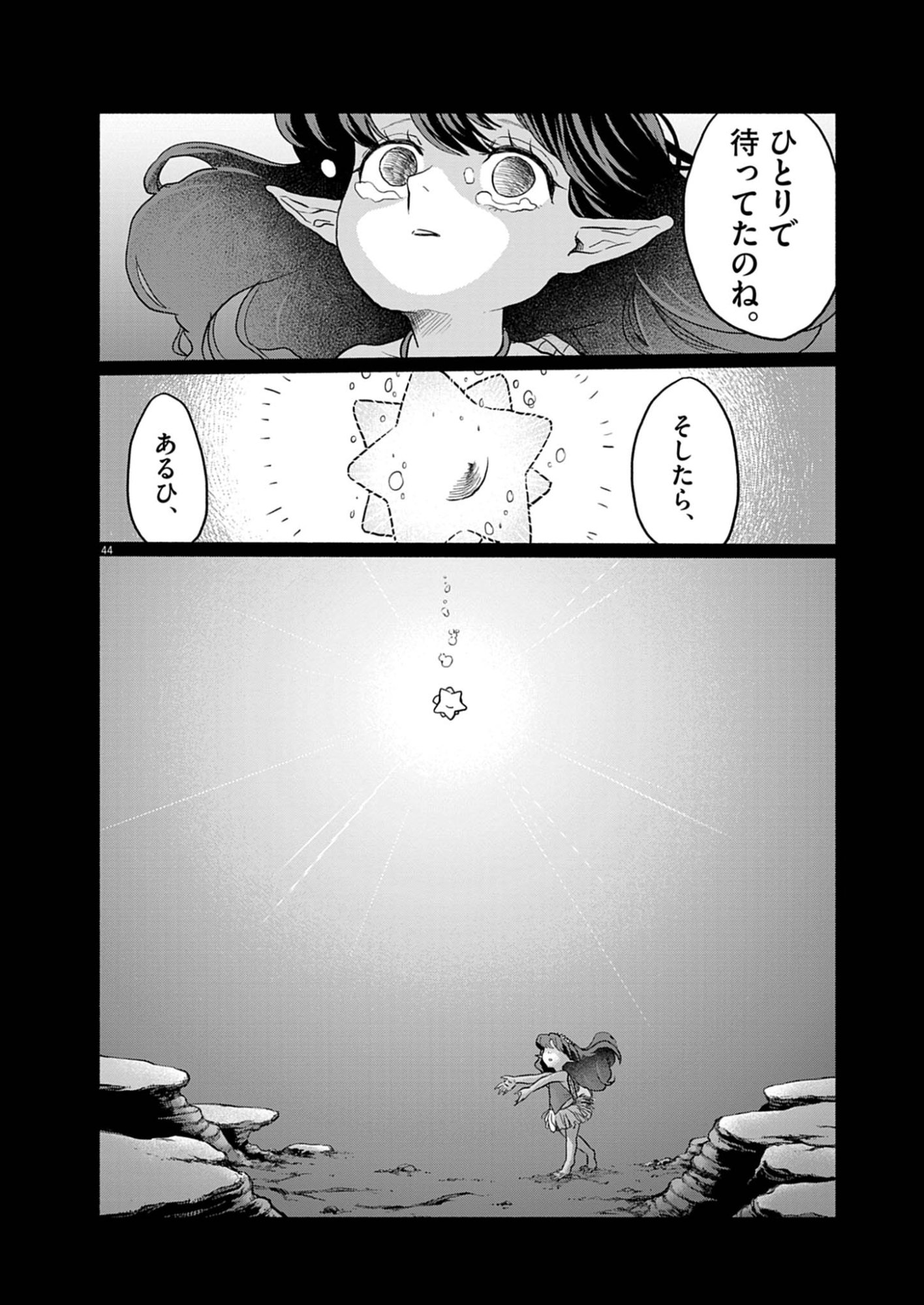 Hikatte! Tsukishiro-san - Chapter 1 - Page 44