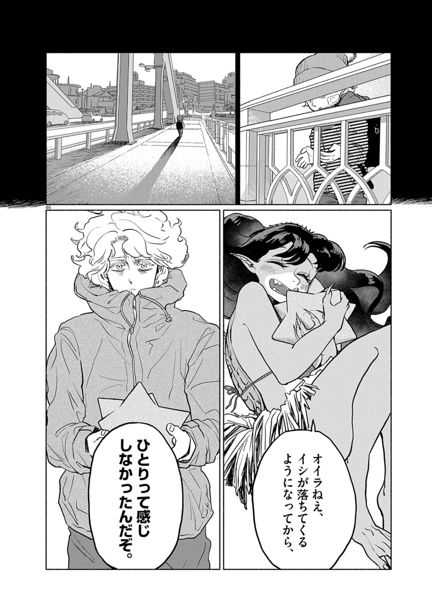 Hikatte! Tsukishiro-san - Chapter 1 - Page 46